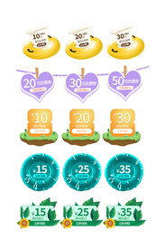 淘宝天猫抖音活动优惠标签