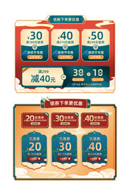 淘宝天猫抖音活动优惠标签