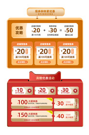 淘宝天猫抖音活动优惠标签