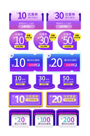 淘宝天猫抖音活动优惠标签