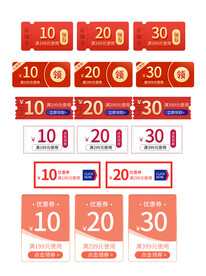 淘宝天猫抖音活动优惠标签