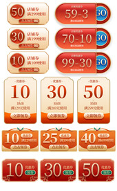 淘宝天猫抖音活动优惠标签