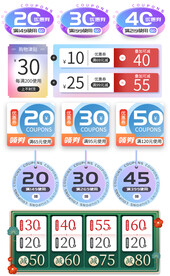 淘宝天猫抖音活动优惠标签