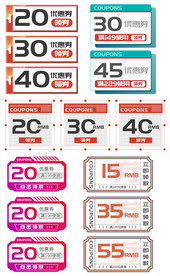 淘宝天猫抖音活动优惠标签