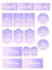 淘宝天猫抖音活动优惠标签