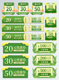 淘宝天猫抖音活动优惠标签