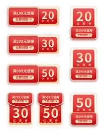 淘宝天猫抖音活动优惠标签