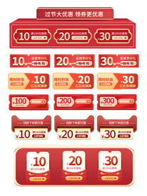 淘宝天猫抖音活动优惠标签