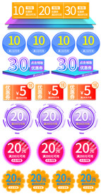 淘宝天猫抖音活动优惠标签