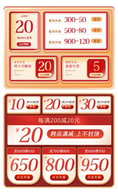 淘宝天猫抖音活动优惠标签