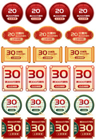 淘宝天猫抖音活动优惠标签