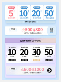 淘宝天猫抖音活动优惠标签