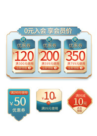 淘宝天猫抖音活动优惠标签