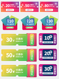 淘宝天猫抖音活动优惠标签