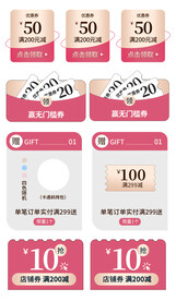 淘宝天猫抖音活动优惠标签