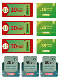 淘宝天猫抖音活动优惠标签