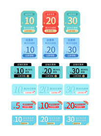 淘宝天猫抖音活动优惠标签