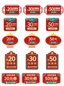 淘宝天猫抖音活动优惠标签