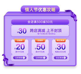 淘宝天猫抖音活动优惠标签