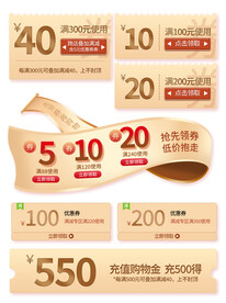 淘宝天猫抖音活动优惠标签