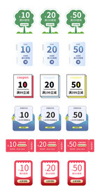 淘宝天猫抖音活动优惠标签