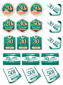 淘宝天猫抖音活动优惠标签