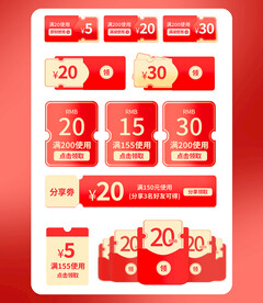 淘宝天猫抖音活动优惠标签