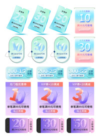 淘宝天猫抖音活动优惠标签