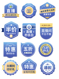 淘宝天猫抖音活动优惠标签