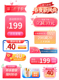 淘宝天猫抖音活动优惠标签