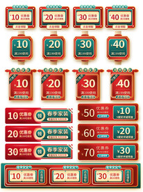 淘宝天猫抖音活动优惠标签