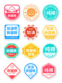 淘宝天猫抖音活动优惠标签