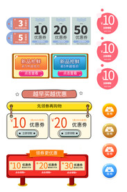 淘宝天猫抖音活动优惠标签