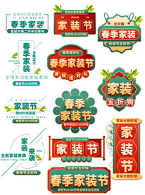 淘宝天猫抖音活动优惠标签