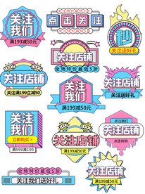 淘宝天猫抖音活动优惠标签