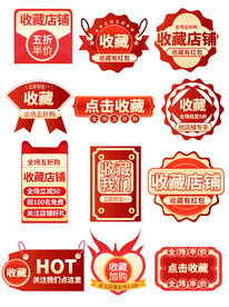 淘宝天猫抖音活动优惠标签