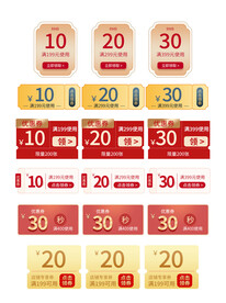 淘宝天猫抖音活动优惠标签