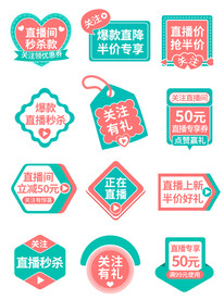 淘宝天猫抖音活动优惠标签