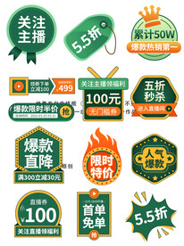 淘宝天猫抖音活动优惠标签