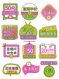 淘宝天猫抖音活动优惠标签