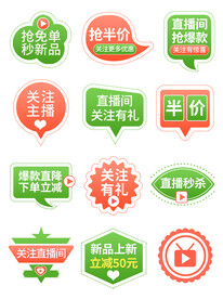 淘宝天猫抖音活动优惠标签