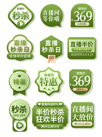 淘宝天猫抖音活动优惠标签