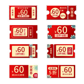 淘宝天猫抖音活动优惠标签