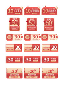 淘宝天猫抖音活动优惠标签