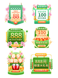 淘宝天猫抖音活动优惠标签