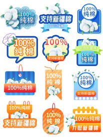 淘宝天猫抖音活动优惠标签