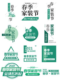 淘宝天猫抖音活动优惠标签