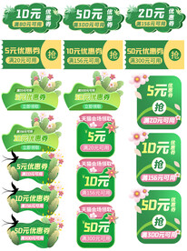 淘宝天猫抖音活动优惠标签