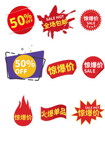 淘宝天猫抖音活动优惠标签