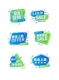 淘宝天猫抖音活动优惠标签